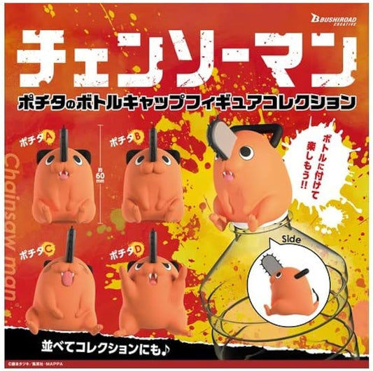 Pochita (Chainsaw Man) Gashapon