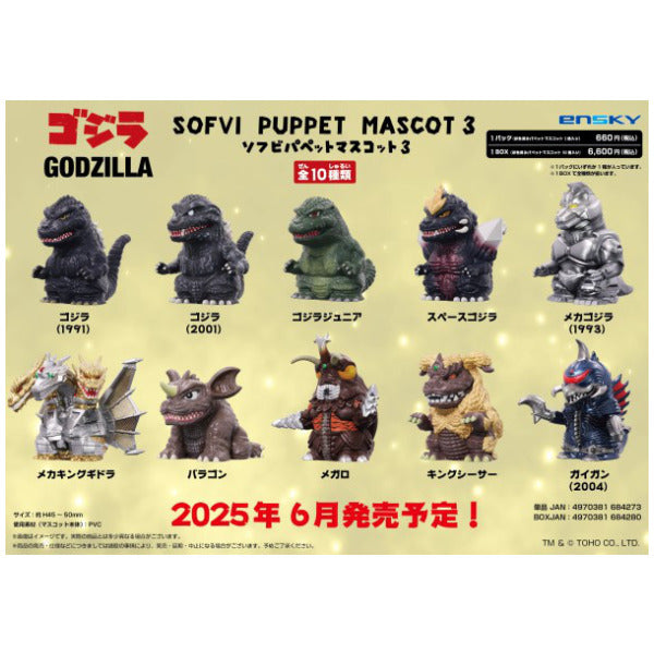 Godzilla Soft Vinyl Puppet Mascot 3 Blind Bag