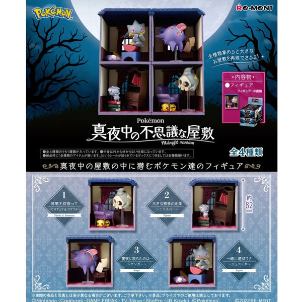 Pokemon Midnight Mysterious Mansion Blind Box