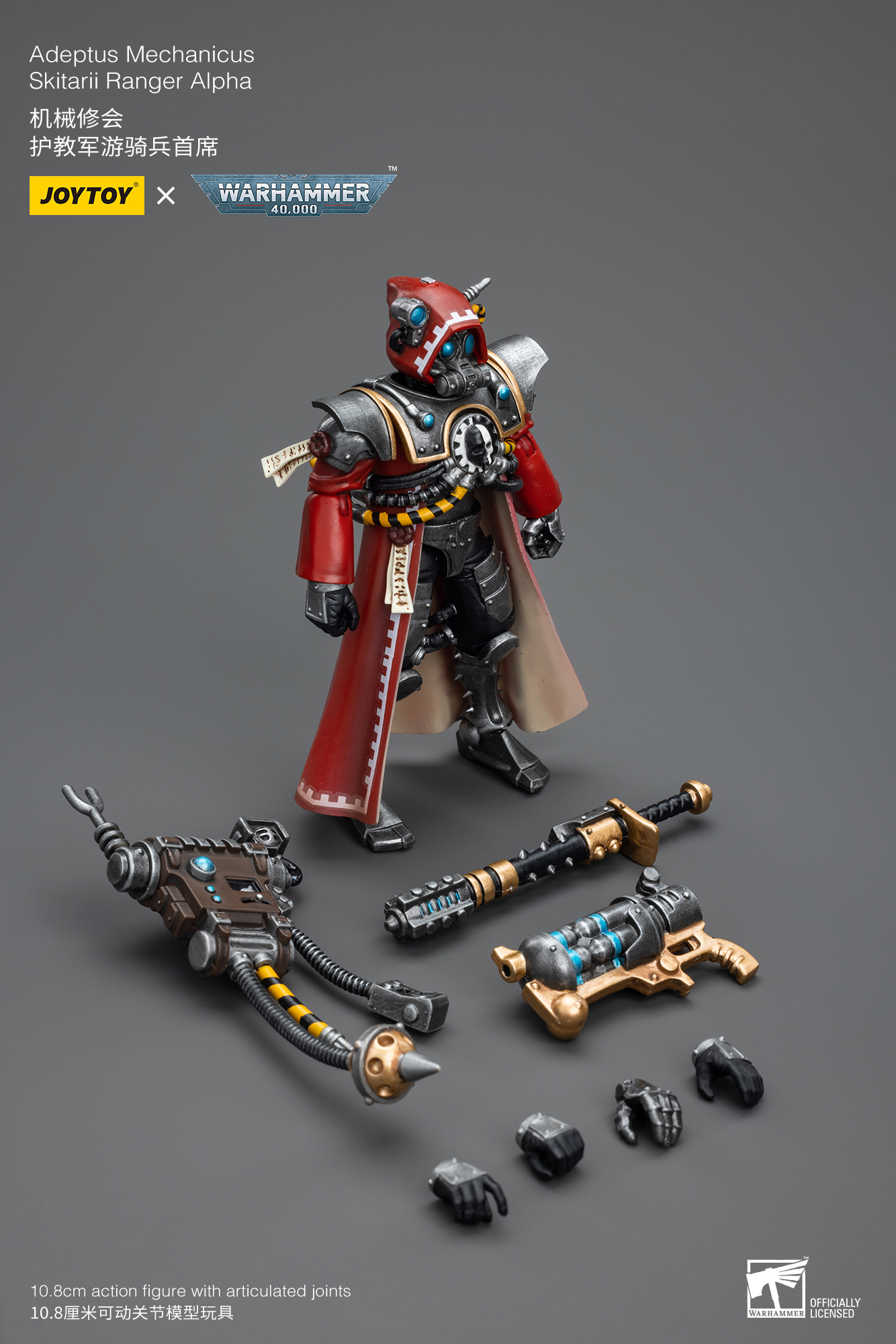 JOYTOY - Adeptus Mechanicus Skitarii Ranger Alpha