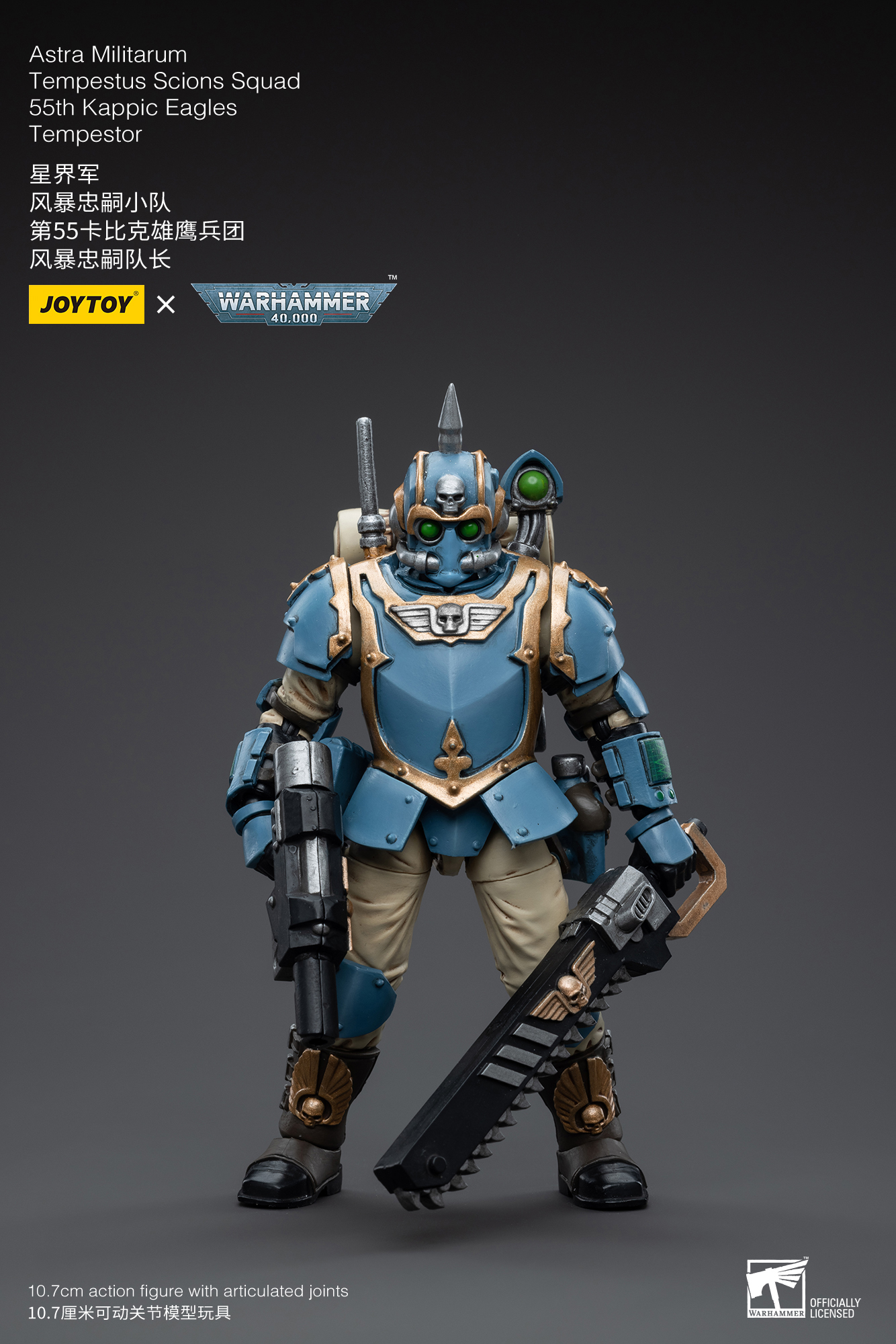 JOYTOY - Astra Militarum 55th Kappic Eagles Tempestus Scions Tempestor