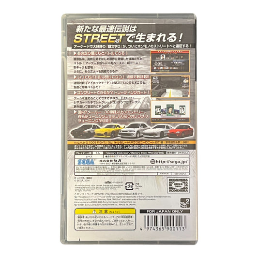 Initial D Street Stage (PSP)