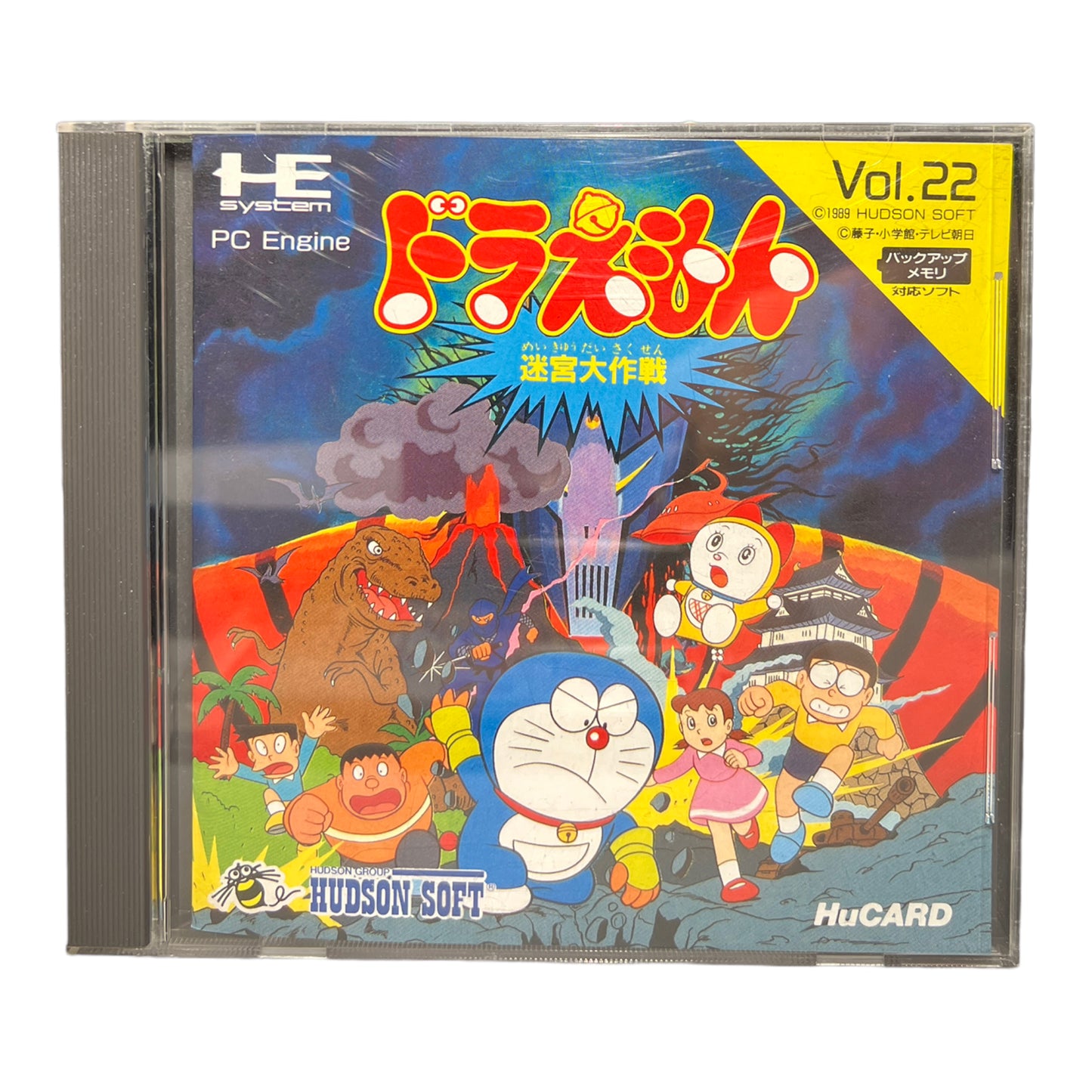 Doraemon: Meikyu Daisakusen (Japanese)