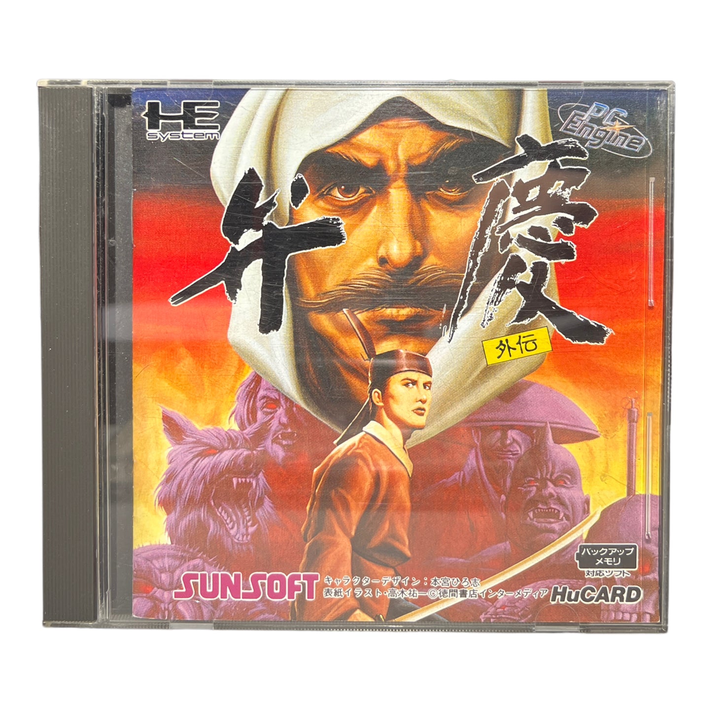 Benkei Gaiden (Japanese)