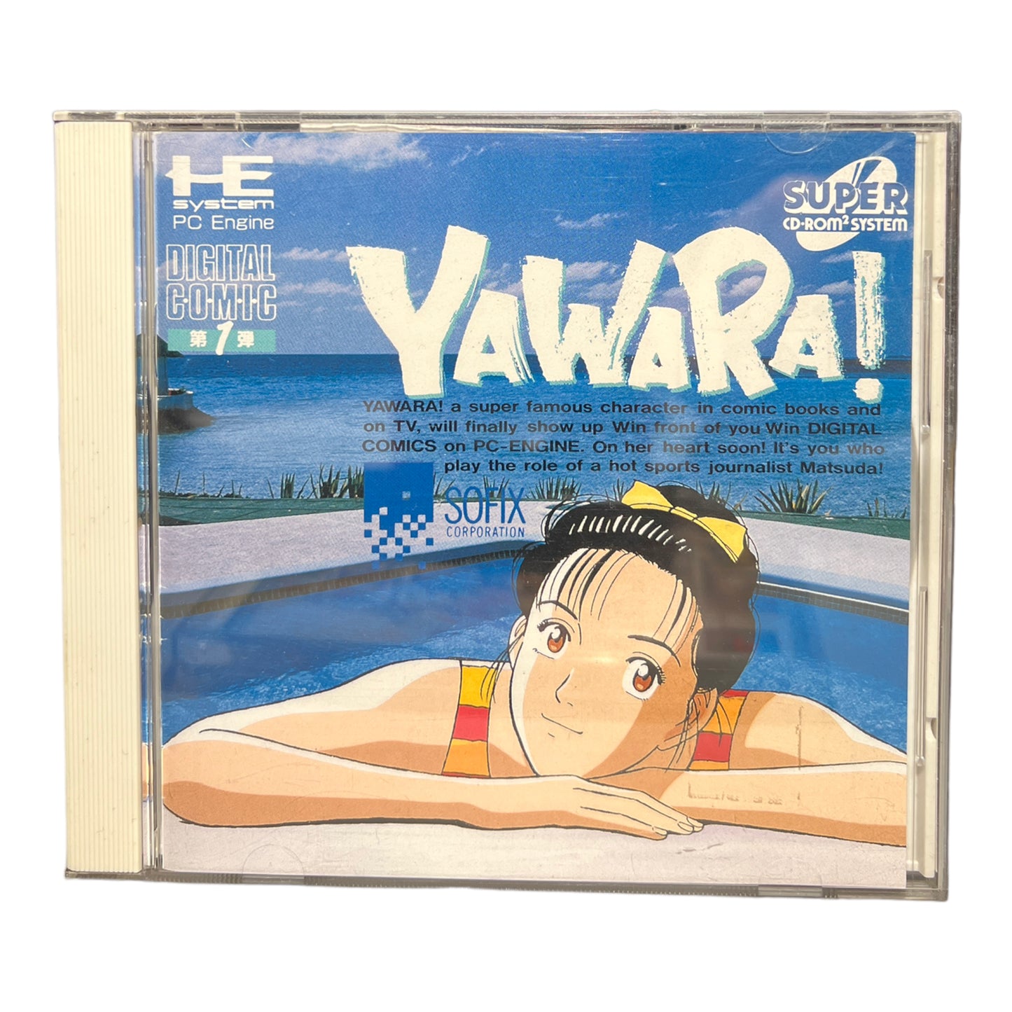 Yawara! (Japanese)