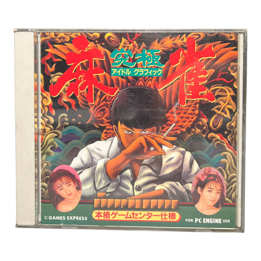 Kyuukyoku Mahjong Idol Graphics Volume 1 (Japanese)