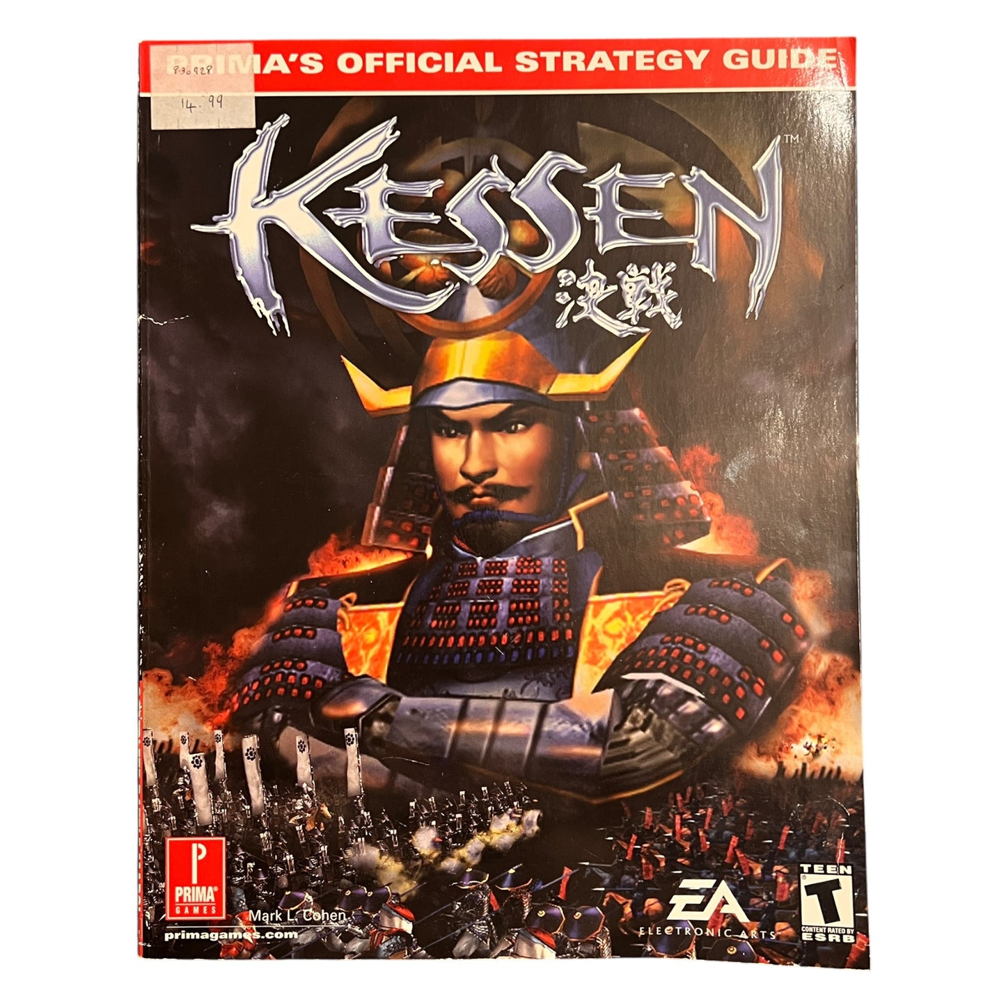 Kessen Prima Official Strategy Guide