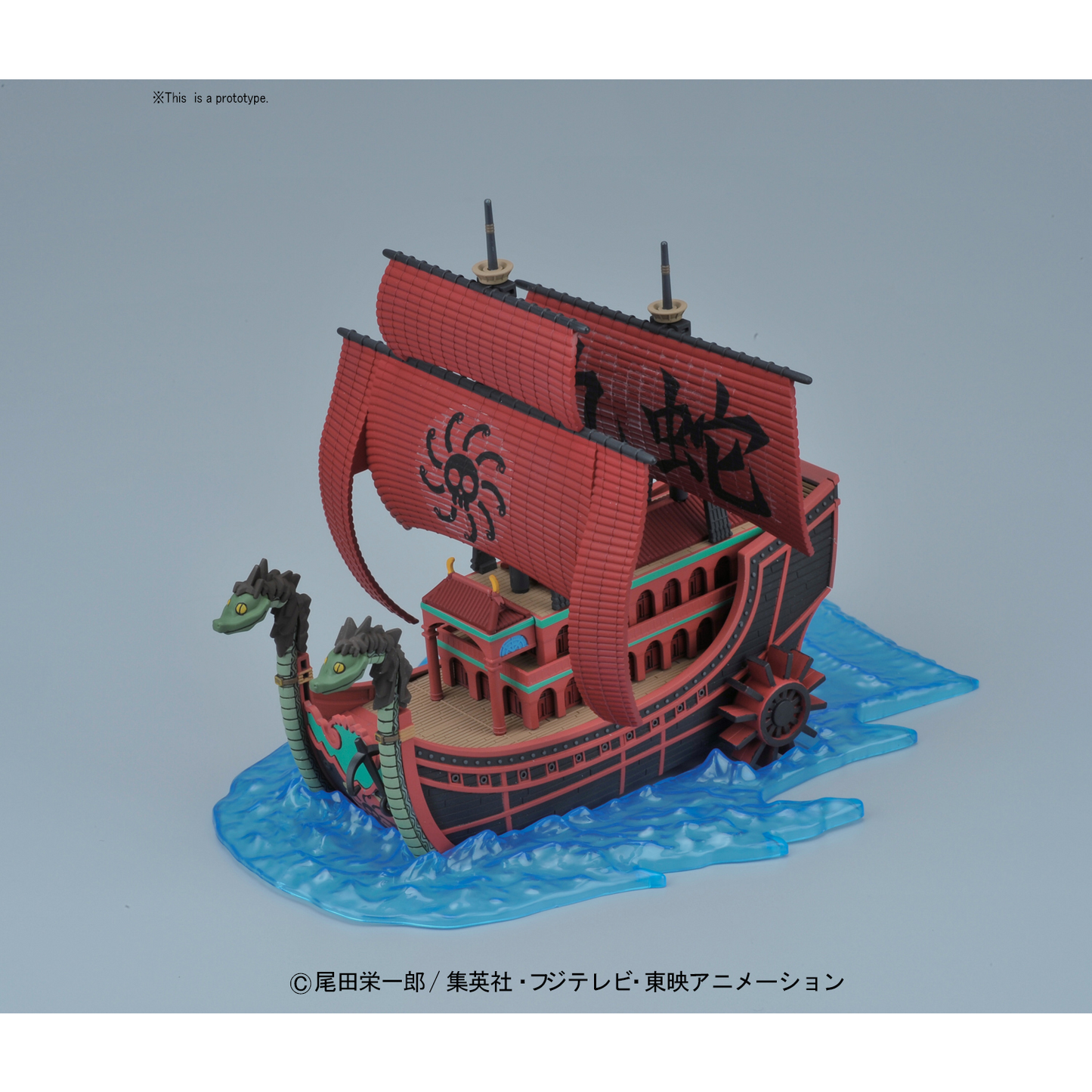 One Piece - Grand Ship Collection - Nine Snake Pirate Ship (Plastic Model Kit)