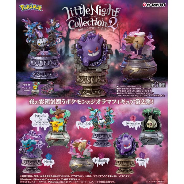 Pokémon: Little Night Collection Vol. 2 Blind Box