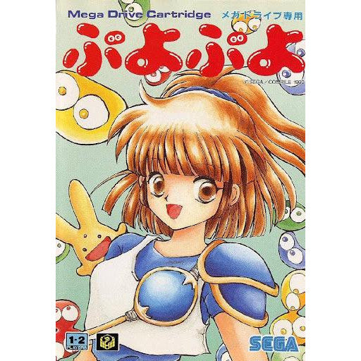 Puyo Puyo JP Sega Mega Drive (Genesis)