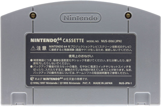 Baku Bomberman (JP)