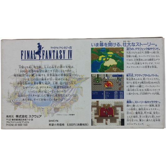 Final Fantasy IV - CIB