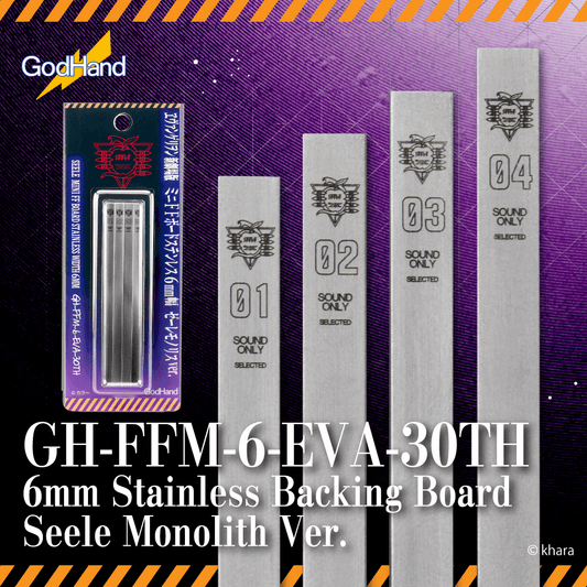 GodHand - 6mm Stainless Backing Board Evangelion Seele Monolith Ver. (Limited Edition)
