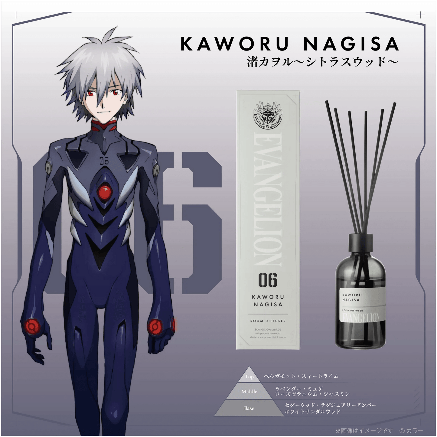 Evangelion Room Diffusers (Various Options)