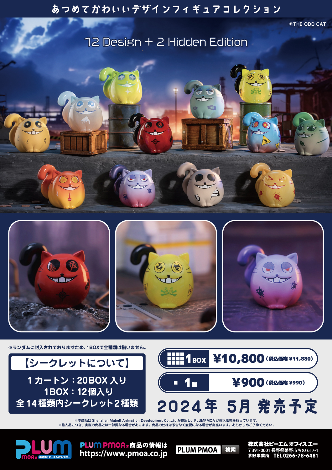 The Doomsday Odd Cats Blind Box