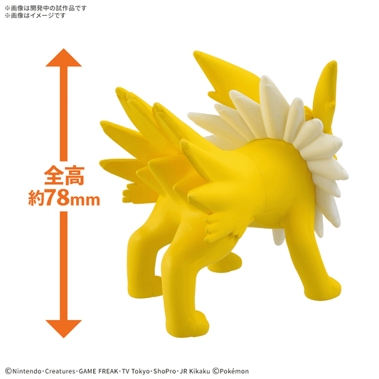 Pokemon Model Kit QUICK!! - Jolteon