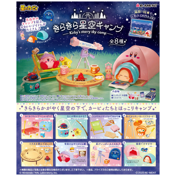 Kirby's Starry Sky Camp Blind Box