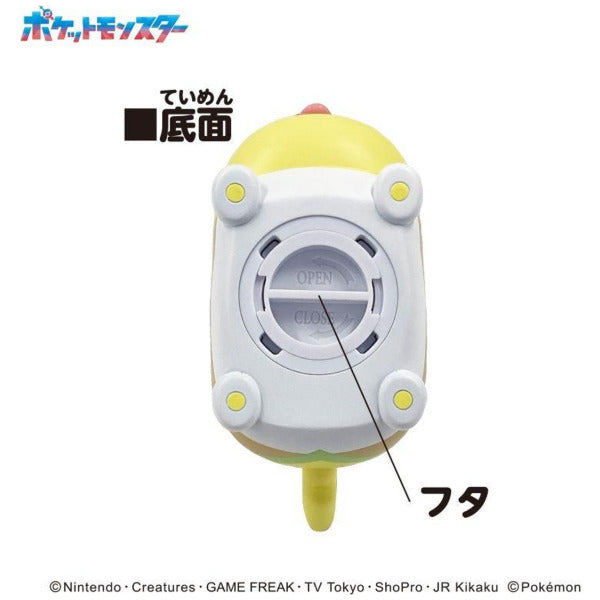 Pokemon Yamper Soft Vinyl Coin Bank