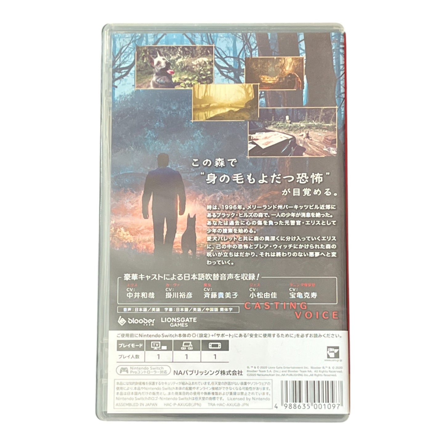 Blair Witch -JP (Switch)