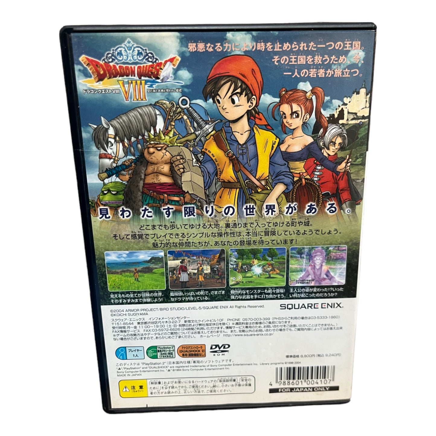 Dragon Quest VIII (PS2) - Japan Version