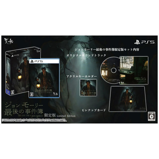 Last Case of John Morley Limited Edition [JPN] (PS5)