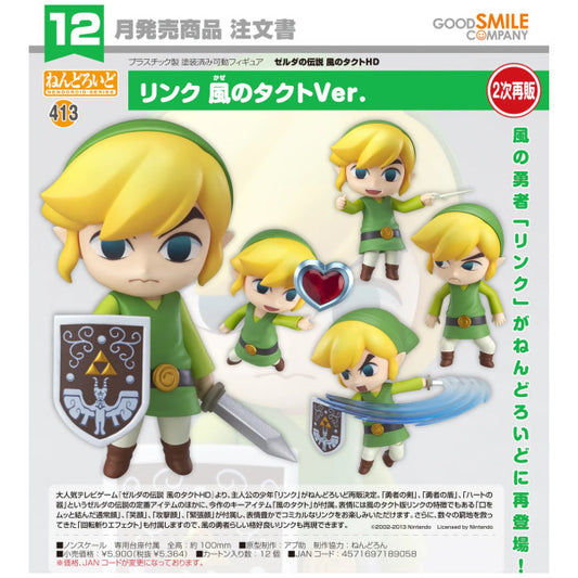 Nendoroid Link The Wind Waker Ver. Figure
