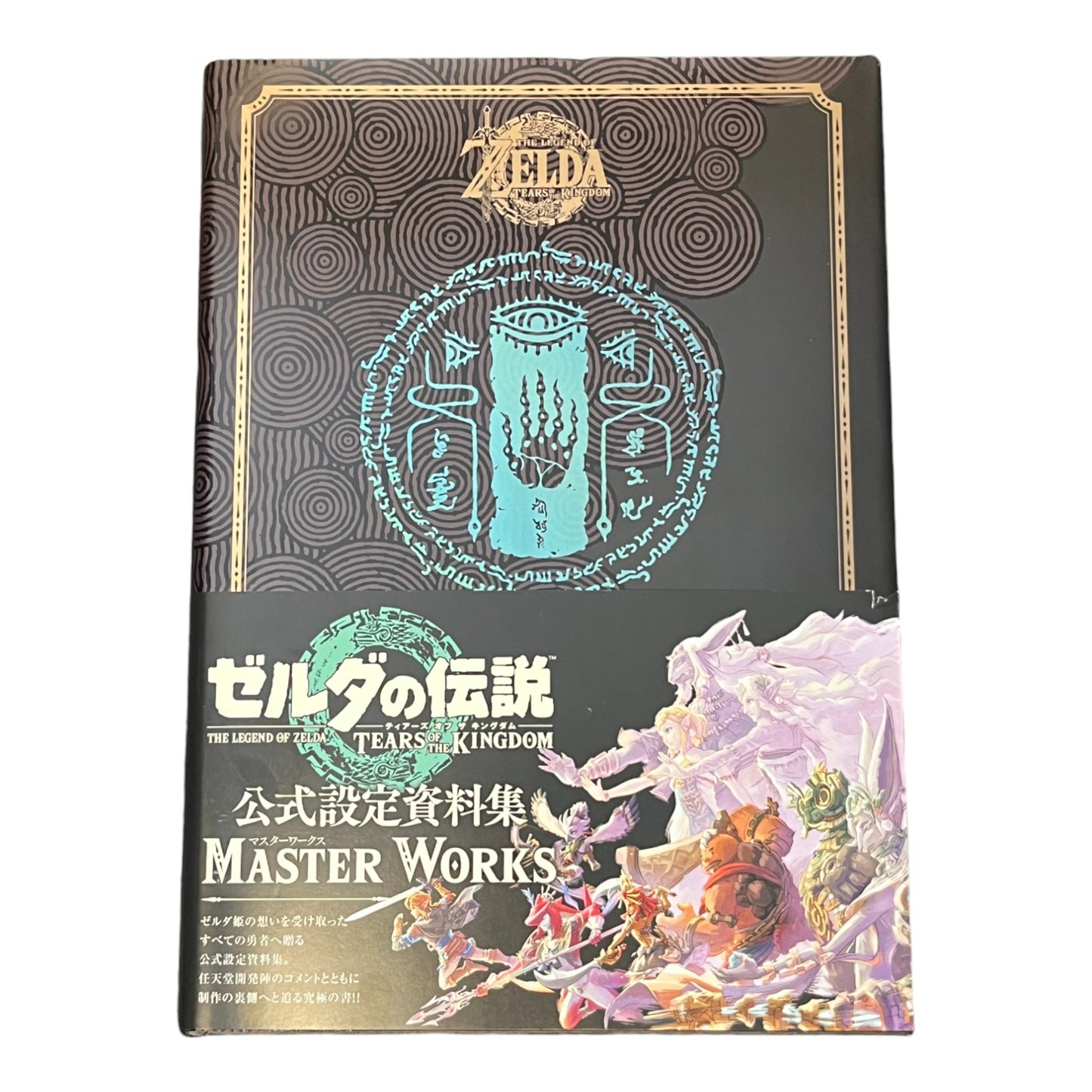 The Legend of Zelda: Tears of the Kingdom - Master Works Artbook.