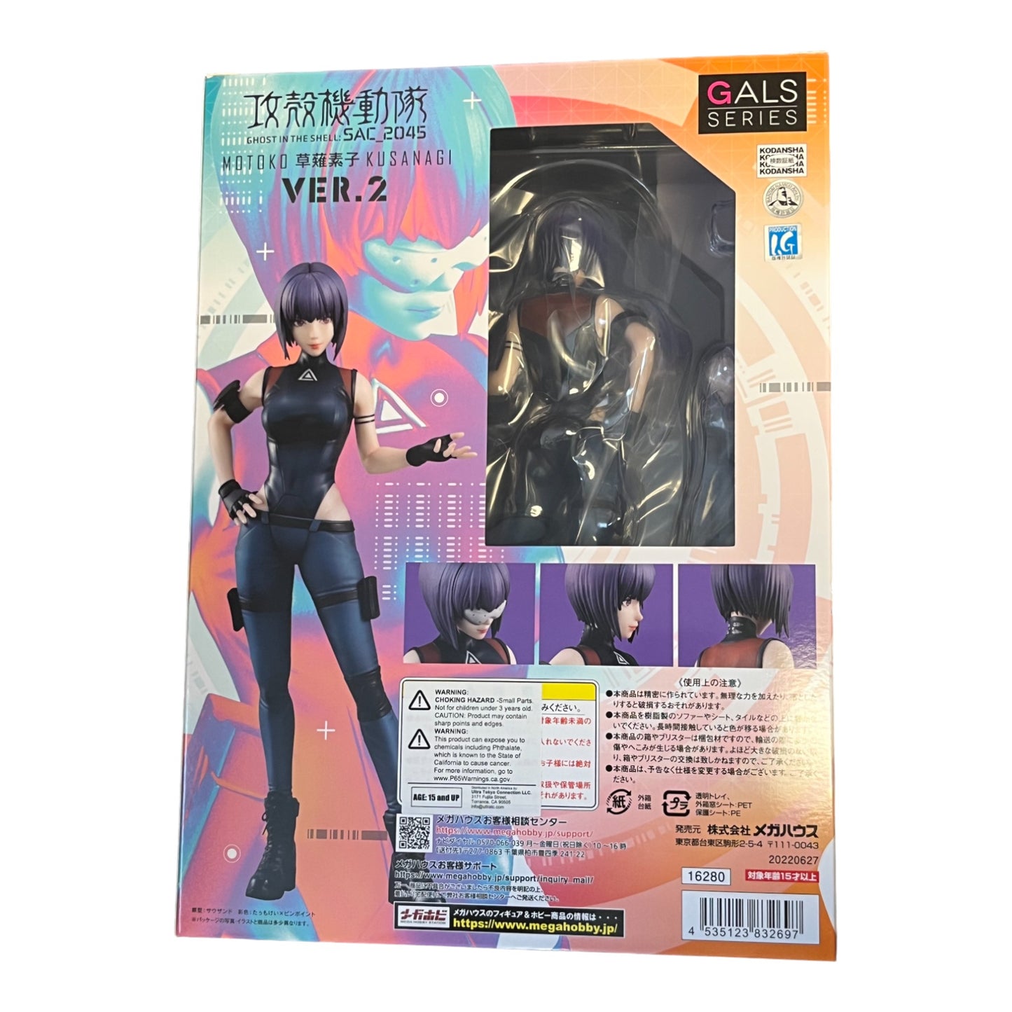 Motoko Ghost in the Shell Ver. 2 - Action Figure - New & Sealed in Box