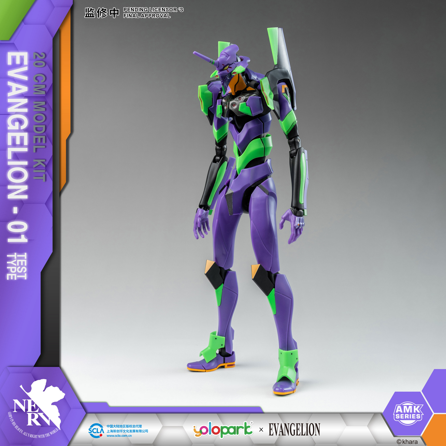 Evangelion : AMK Series EVA-01 TEST TYPE
