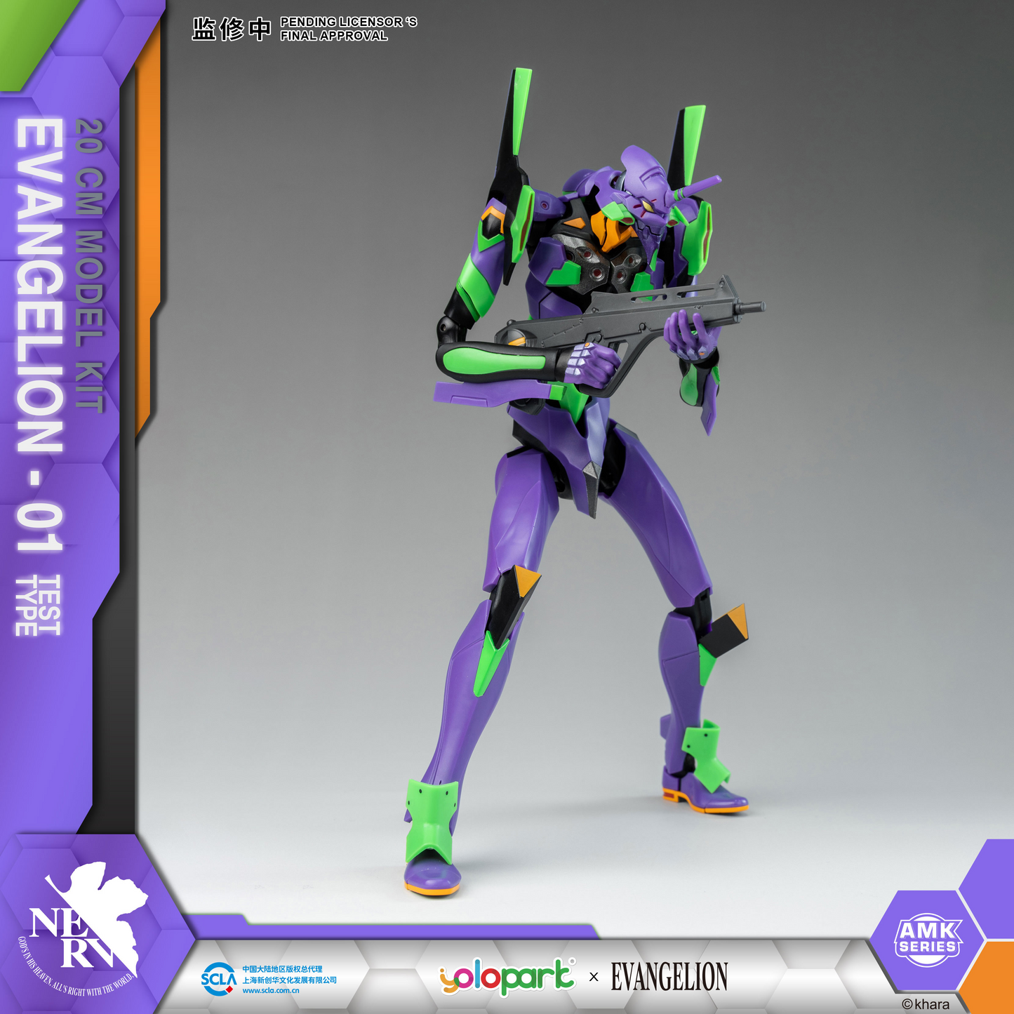 Evangelion : AMK Series EVA-01 TEST TYPE