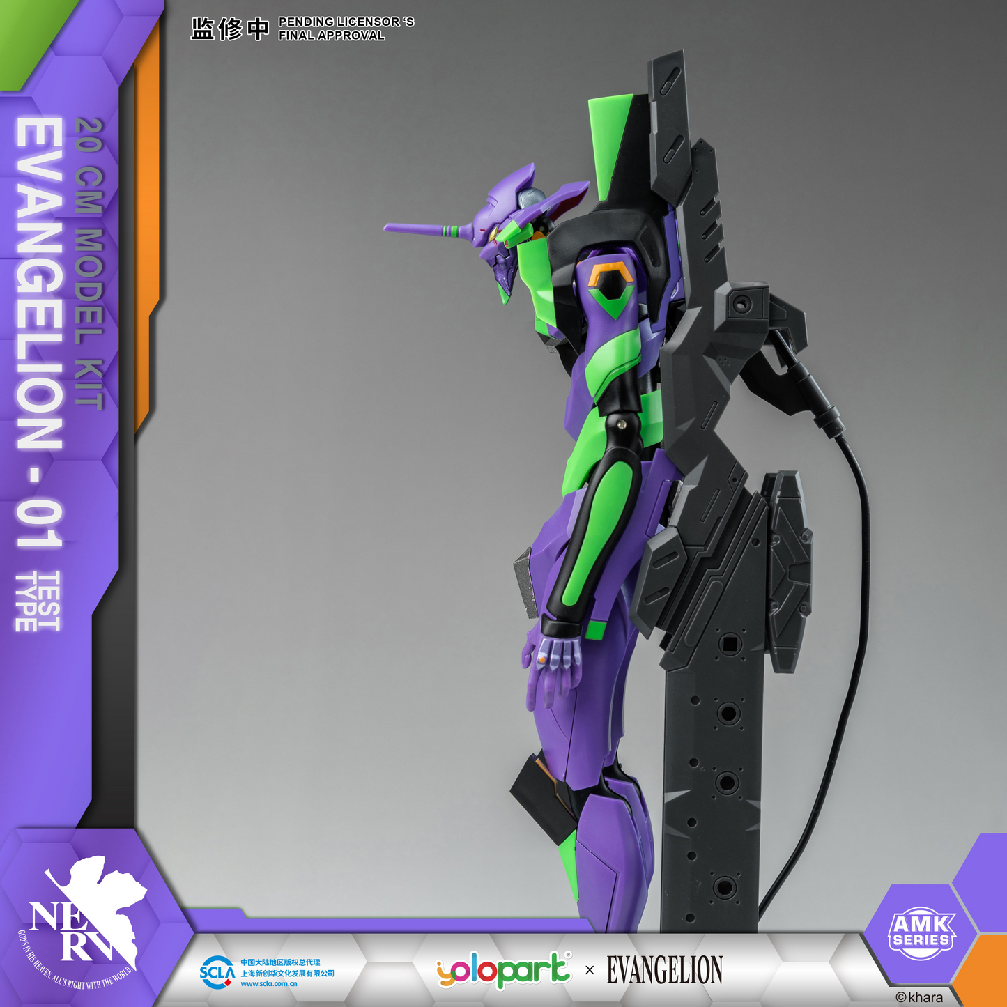 Evangelion : AMK Series EVA-01 TEST TYPE