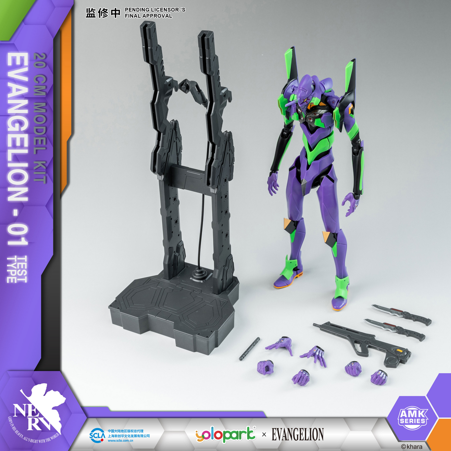 Evangelion : AMK Series EVA-01 TEST TYPE