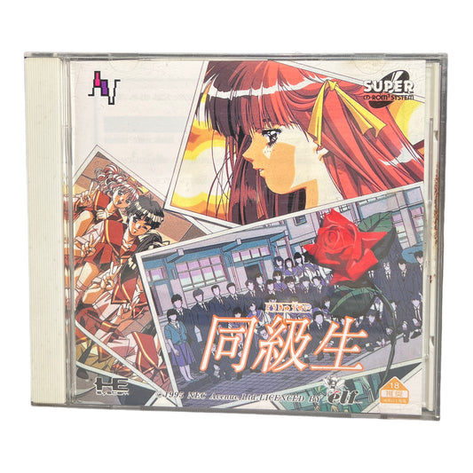 LAURENT KERMEL - Video Game Den : Pc Engine CDrom² : TANJÔ DEBUT LAURENT KERMEL - Video Game Den : Pc Engine CDrom² : TANJÔ DEBUT