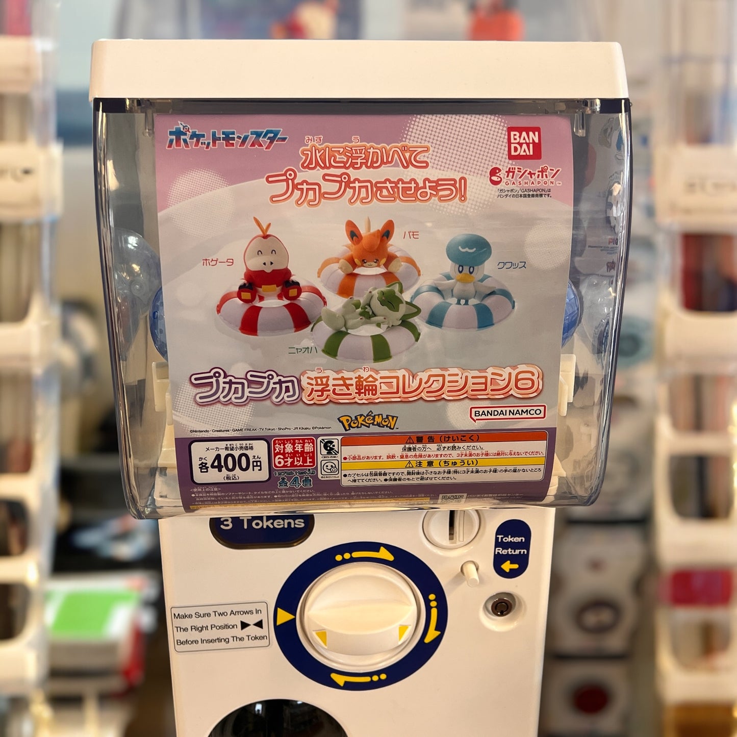 Pokémon Swim Gashapon