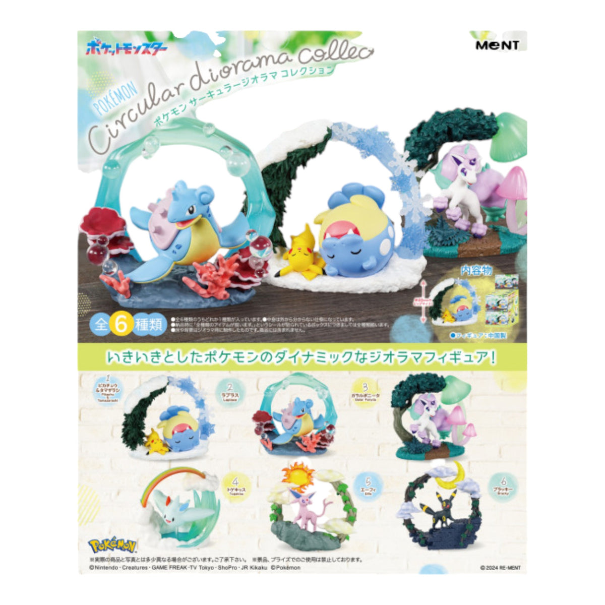 Pokemon Circular Pokemon Circular Diorama Collection Blind Box – Retro North Games