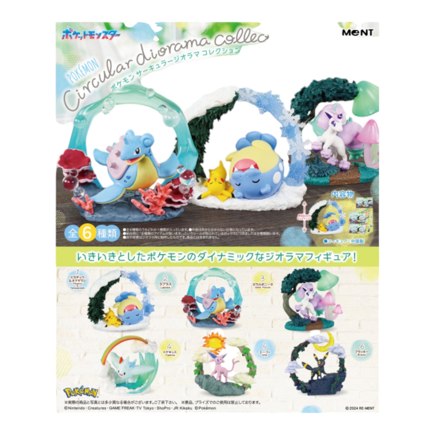 Pokemon Circular Diorama Collection Blind Box