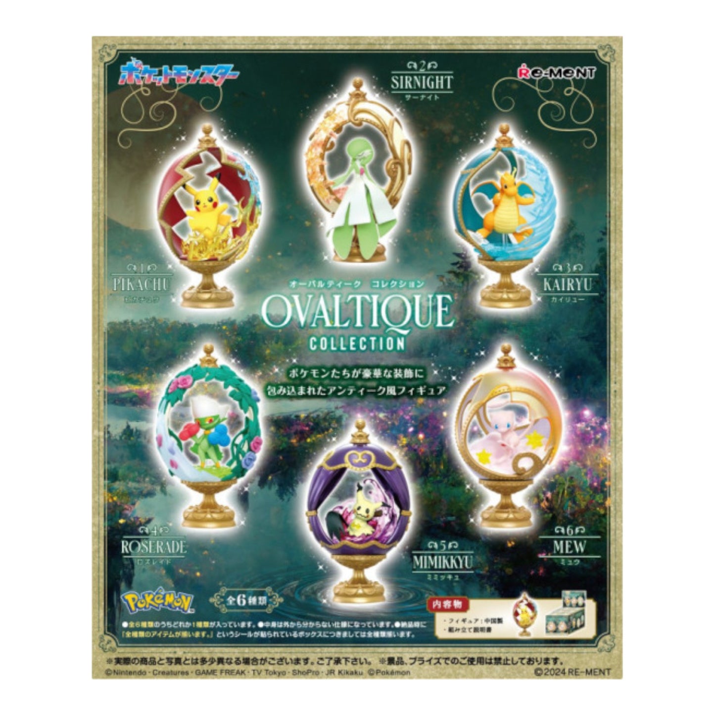 Pokemon Ovaltique Collection Blind Box - Collectible Figures