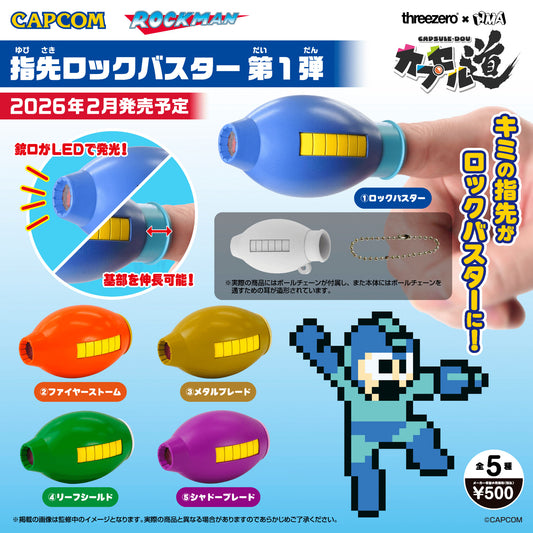 Mega Man Finger Mega/Rock Buster Blind Box Vol.1
