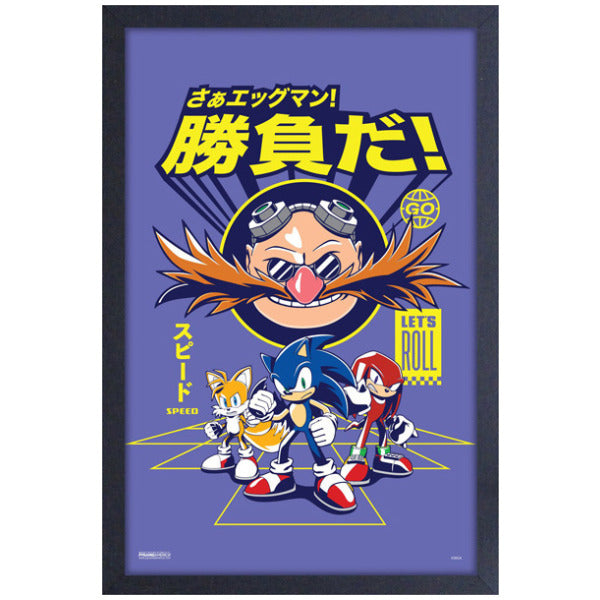 Sonic the Hedgehog - Let's Roll 11″ X 17″ Framed Print