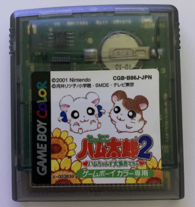 Tottoko Hamtaro 2: Hamchans Daishuugou Dechu - JP (GBC)