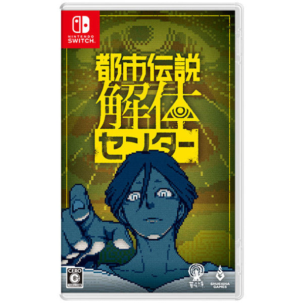 Urban Myth Dissolution Center (JPN) (Multi-Language) (Switch)