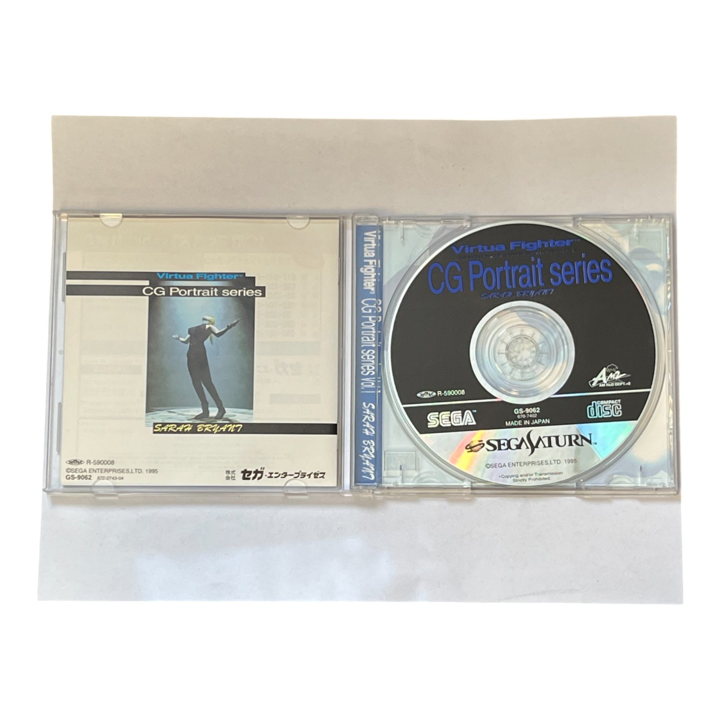 Virtua Fighter - Sarah Bryant: CG Portal Series Vol. 1 (Sega Saturn)