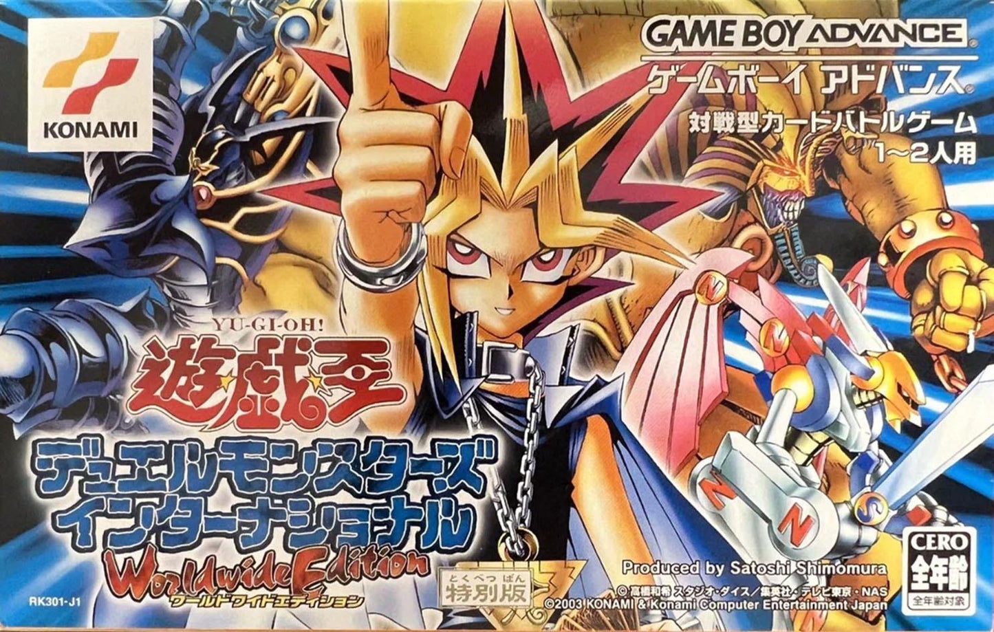 Yu-Gi-Oh World Wide [Japanese] Edition (GBA)