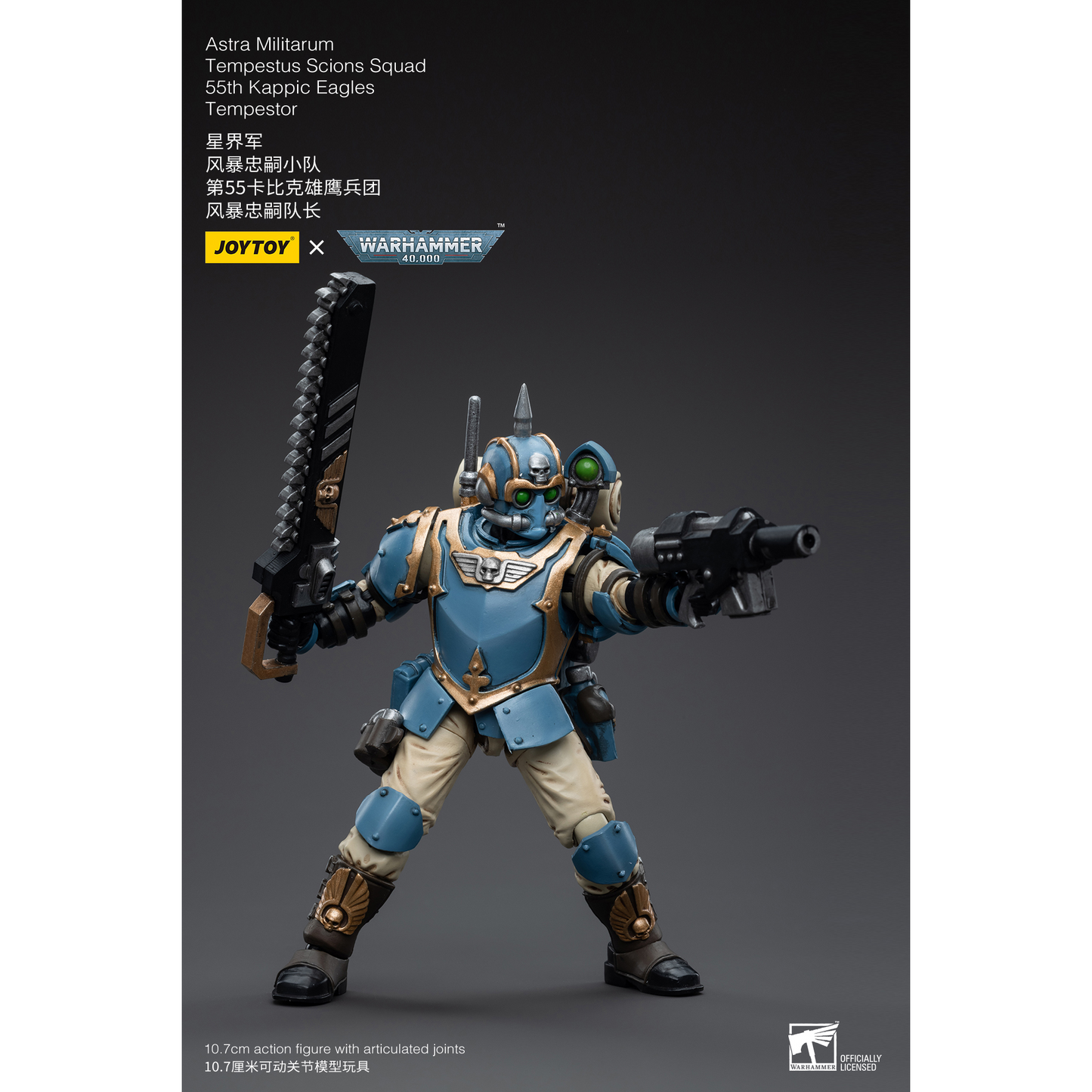 JOYTOY - Astra Militarum 55th Kappic Eagles Tempestus Scions Tempestor