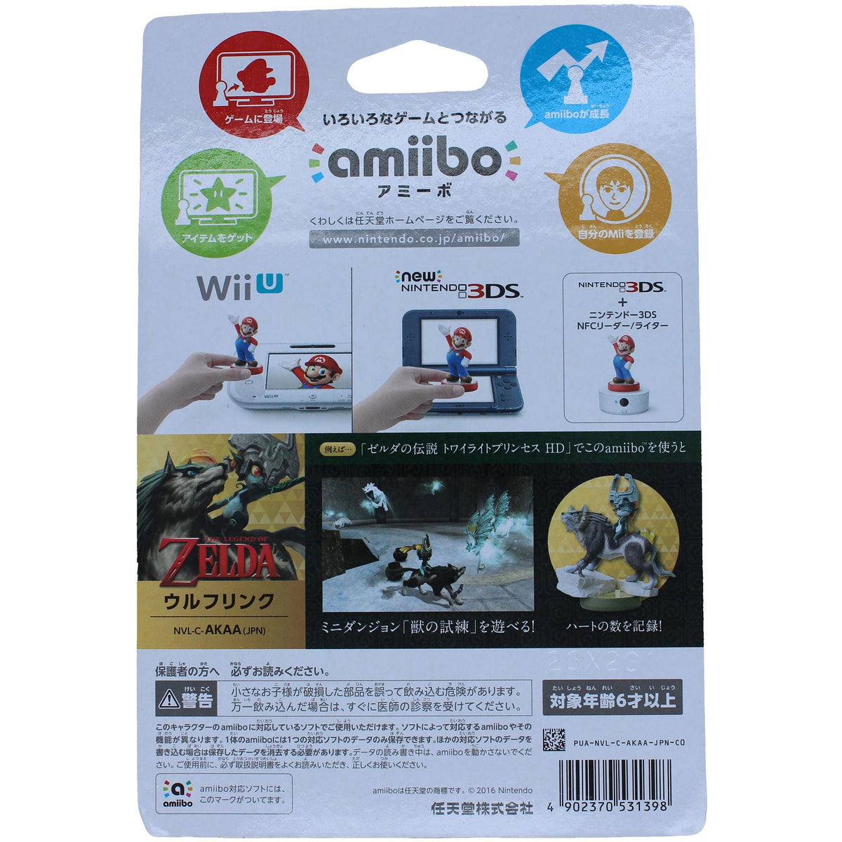 Wolf Link (JP)
