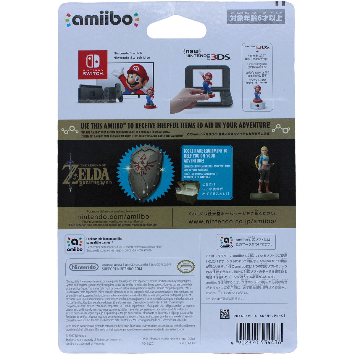 Zelda (JP)