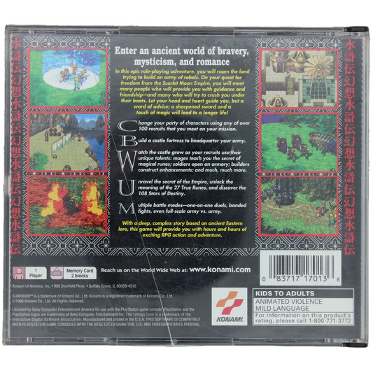 Suikoden (PS1)