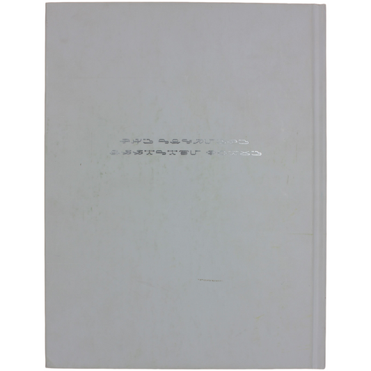 Final Fantasy XIII: Complete Official Strategy Guide [Collector's Edition] (PS3|360)