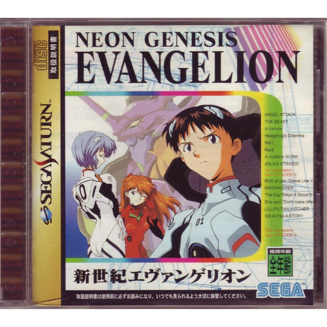 Neon Genesis Evangelion [JP Sega Saturn]
