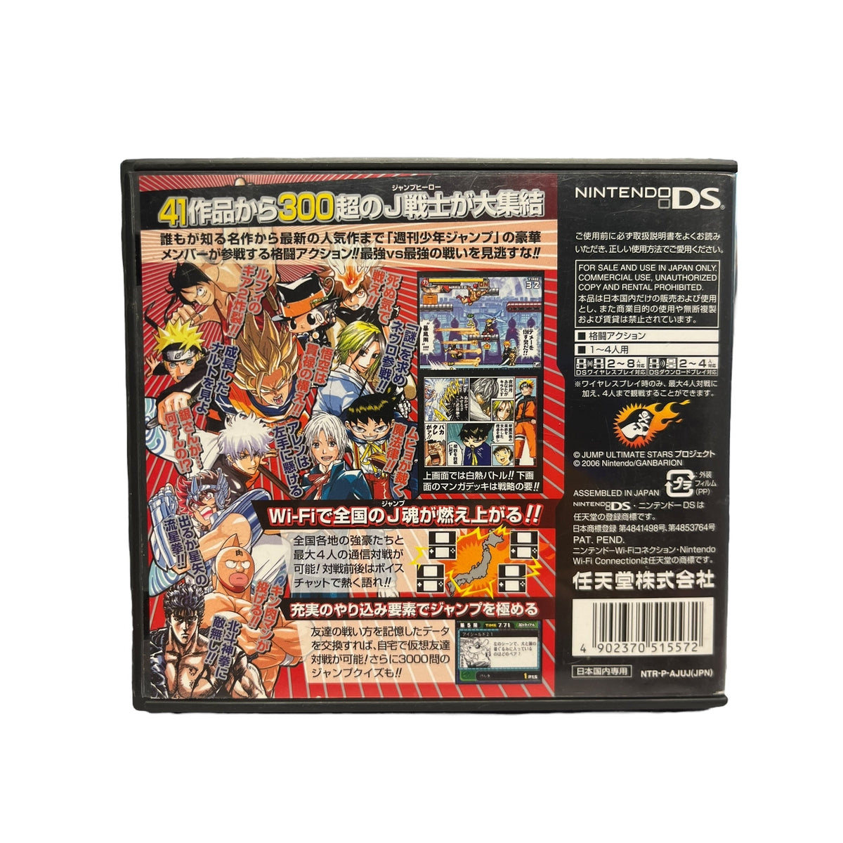 Jump Ultimate Stars